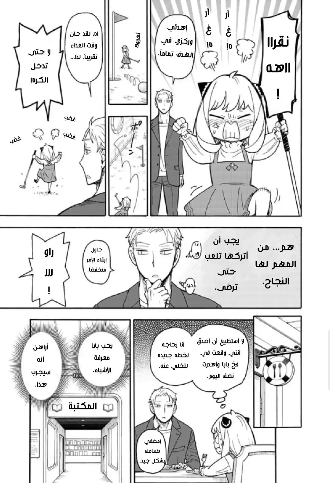 Read SPY×FAMILY AR Manga Online