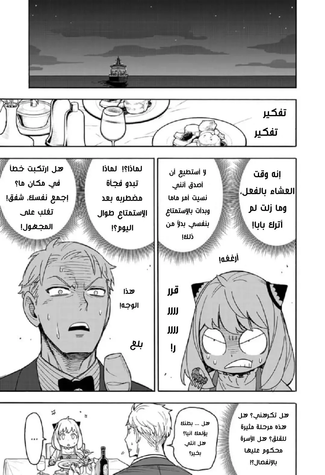 Read SPY×FAMILY AR Manga Online