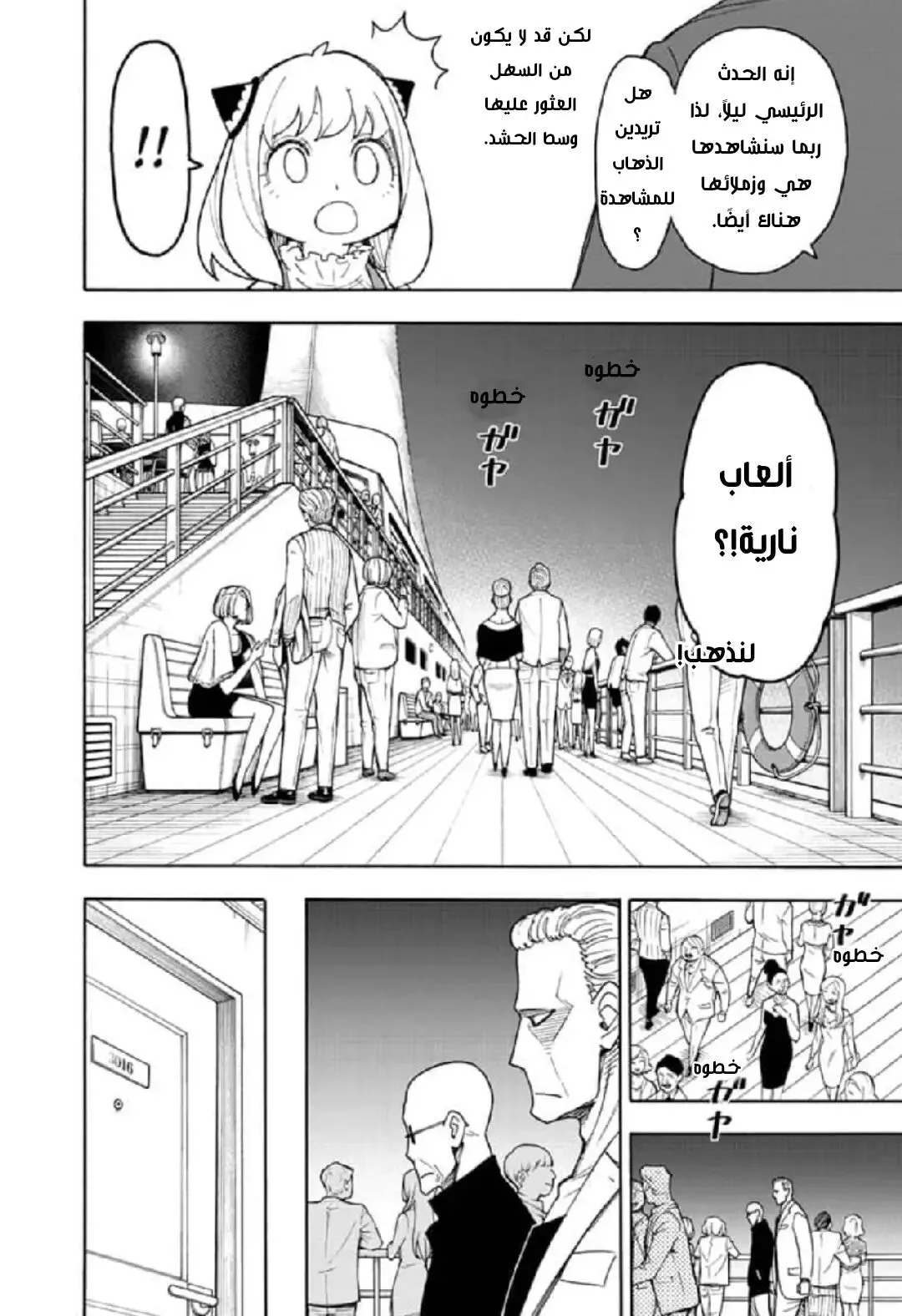 Read SPY×FAMILY AR Manga Online