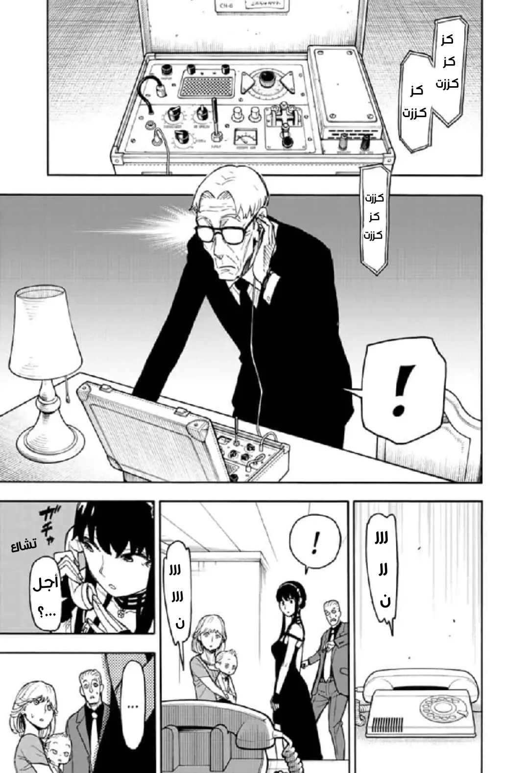 Read SPY×FAMILY AR Manga Online