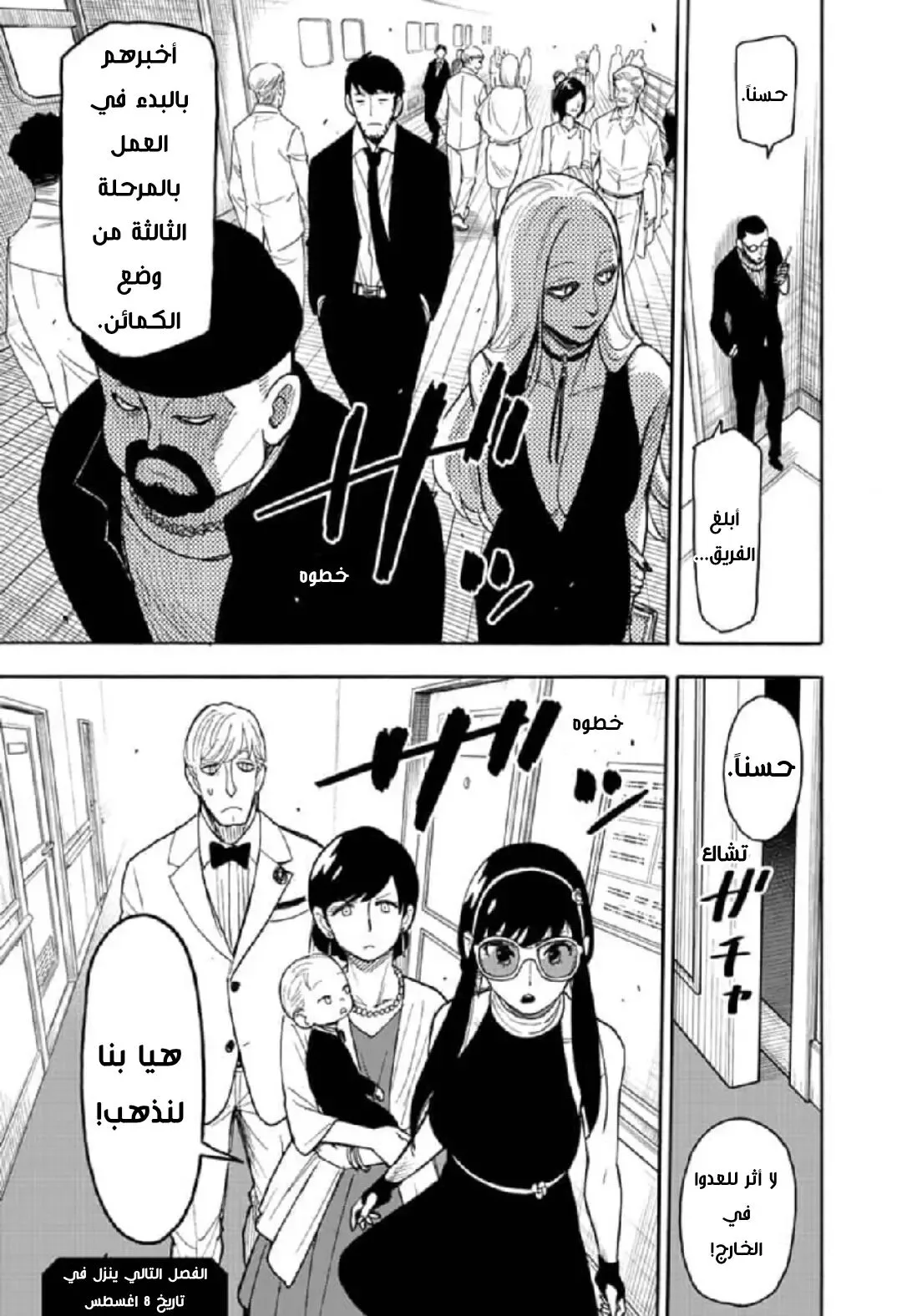 Read SPY×FAMILY AR Manga Online