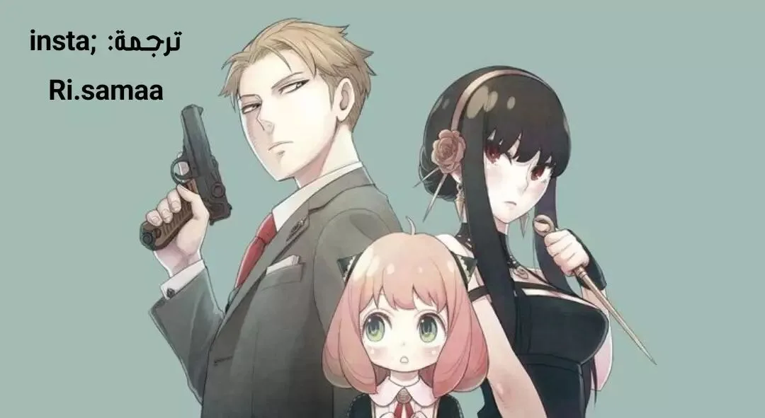 Read SPY×FAMILY AR Manga Online