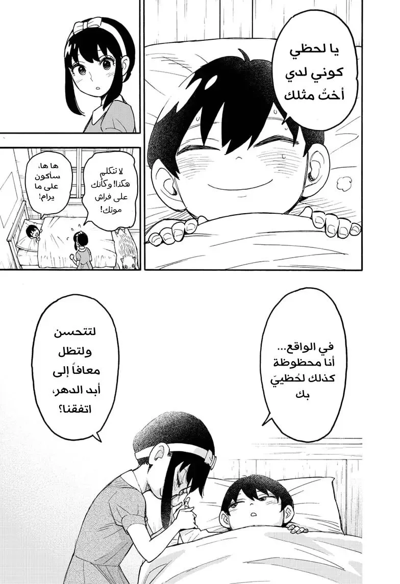 Read SPY×FAMILY AR Manga Online