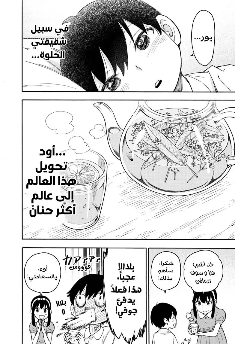 Read SPY×FAMILY AR Manga Online