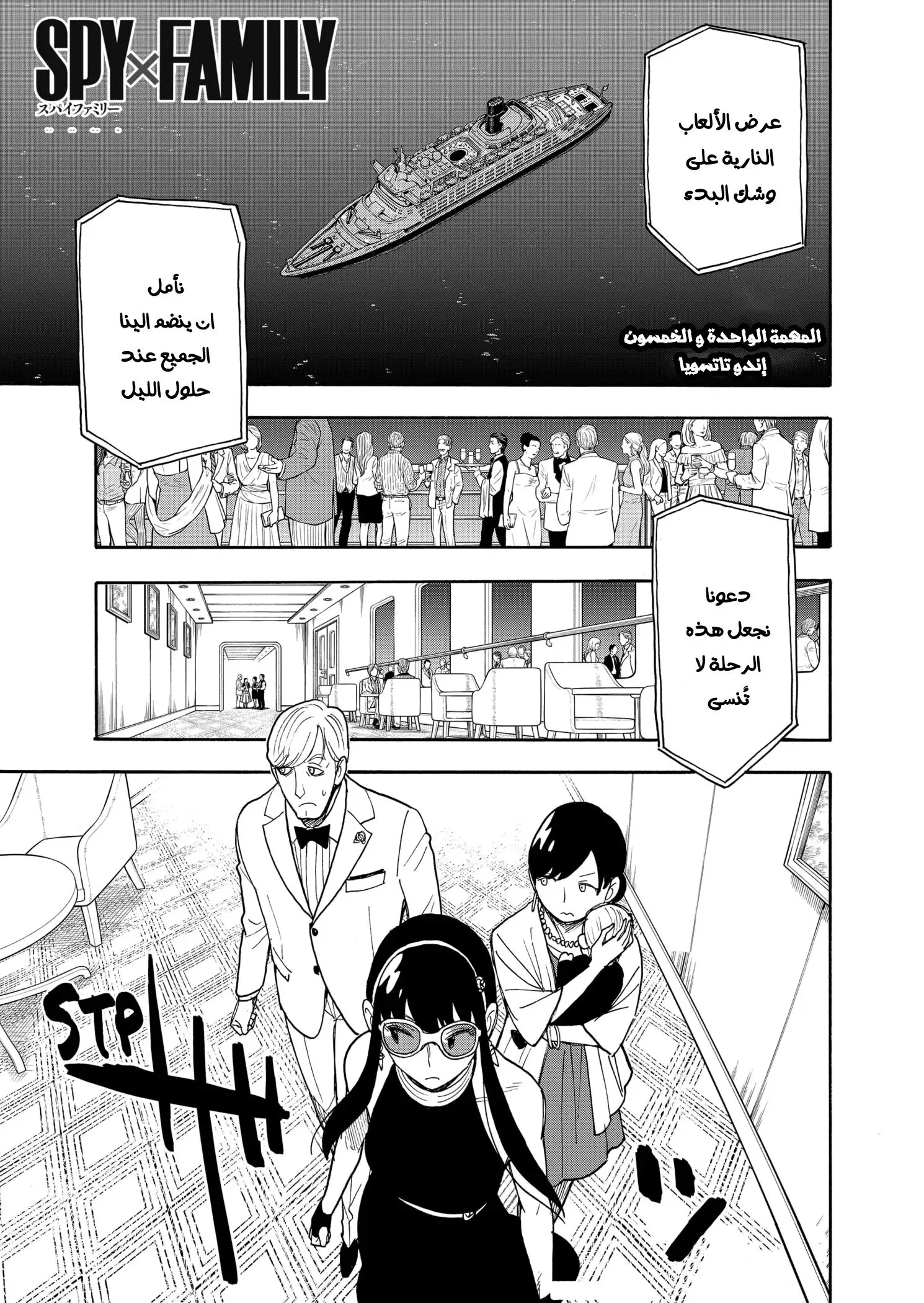 Read SPY×FAMILY AR Manga Online