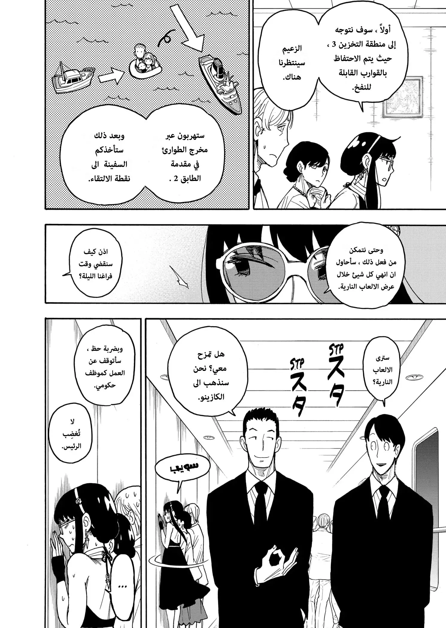 Read SPY×FAMILY AR Manga Online