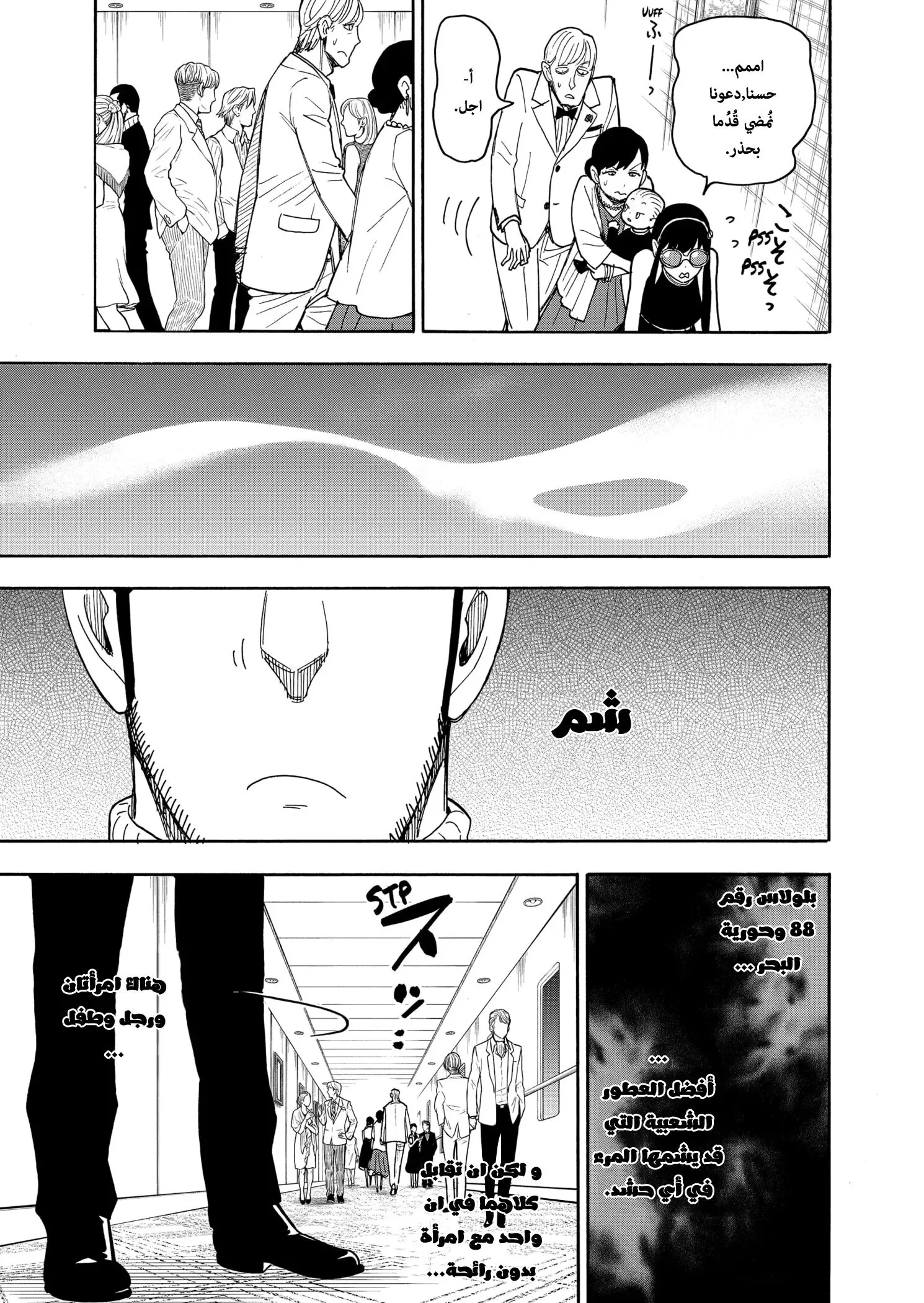 Read SPY×FAMILY AR Manga Online