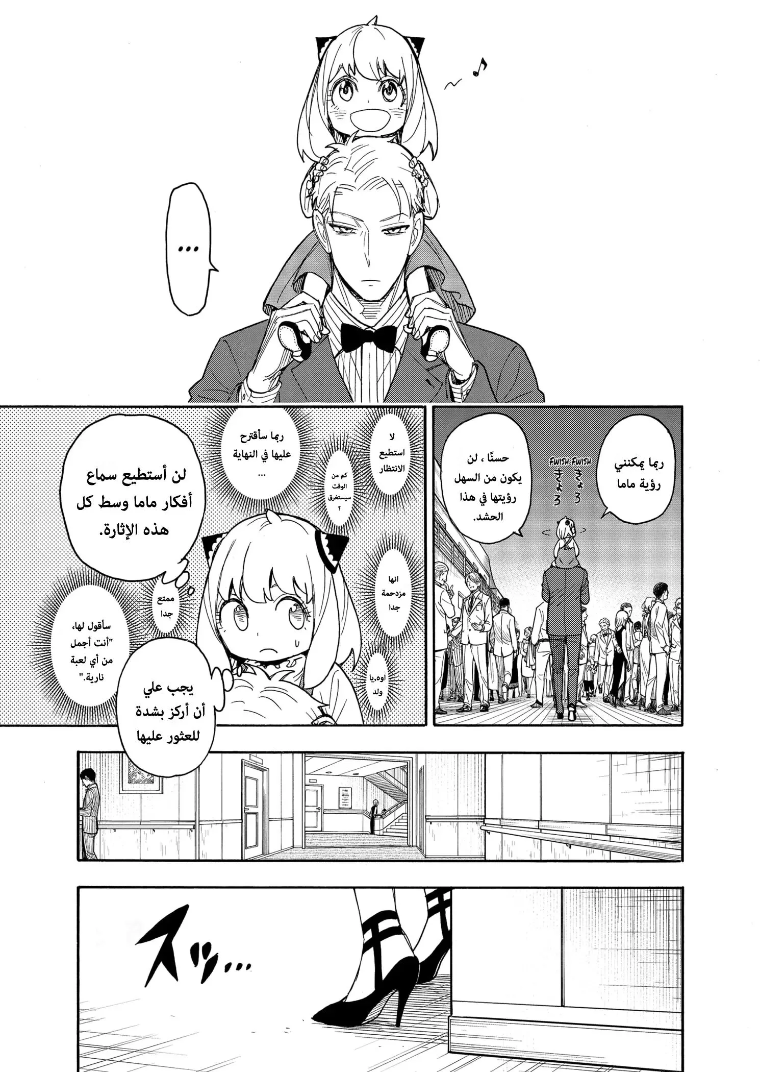 Read SPY×FAMILY AR Manga Online