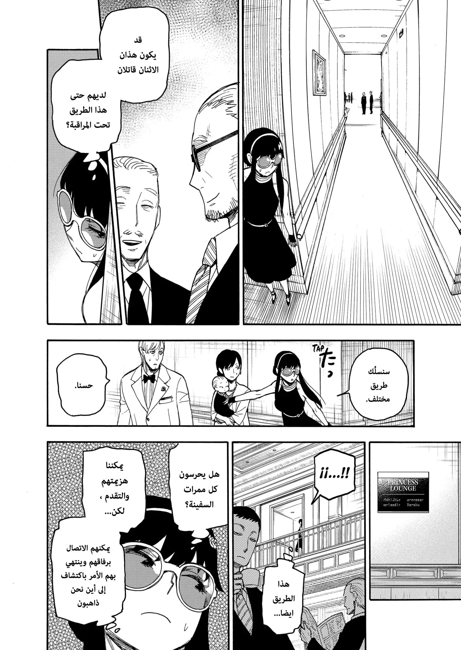 Read SPY×FAMILY AR Manga Online