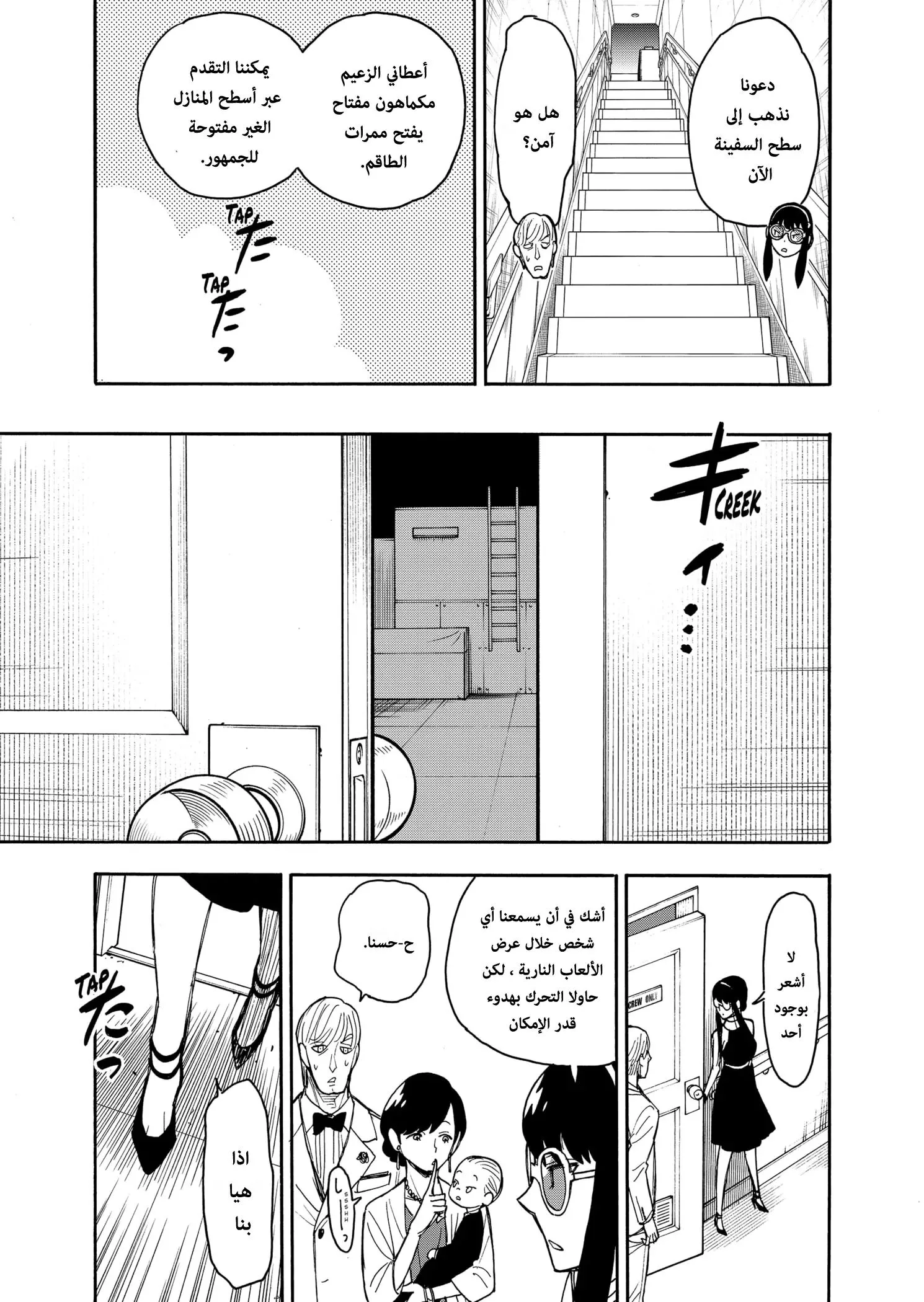 Read SPY×FAMILY AR Manga Online