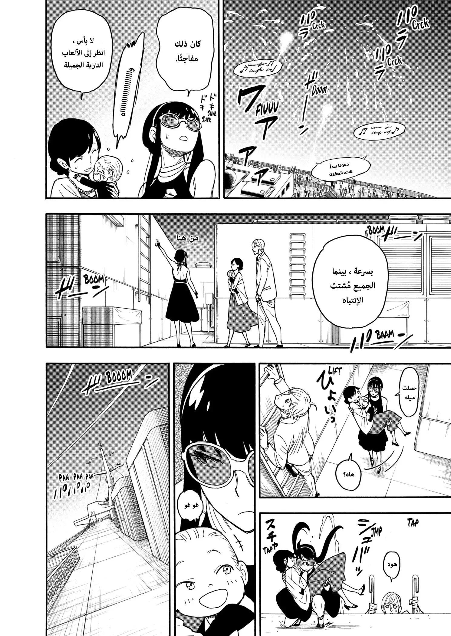 Read SPY×FAMILY AR Manga Online