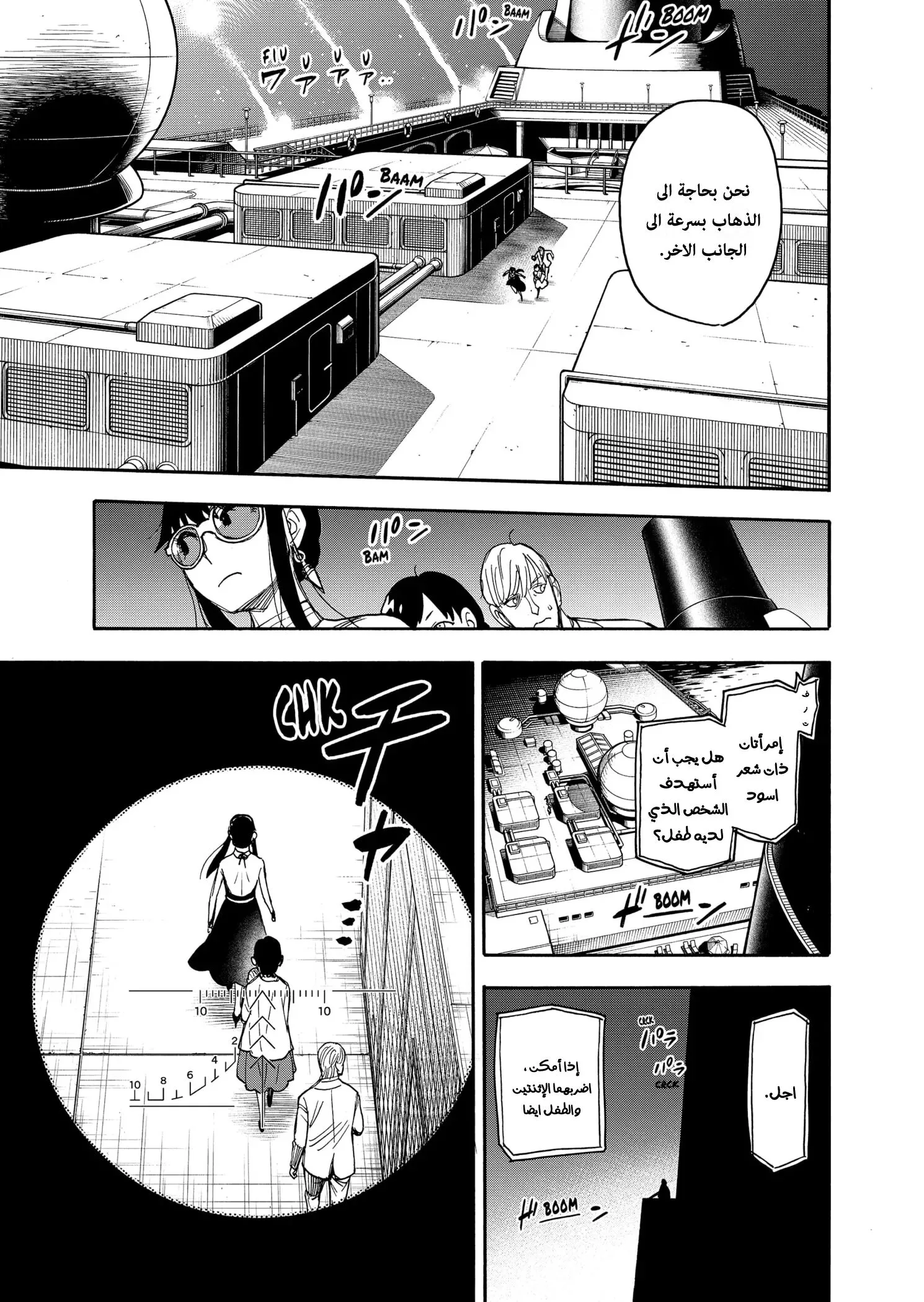 Read SPY×FAMILY AR Manga Online