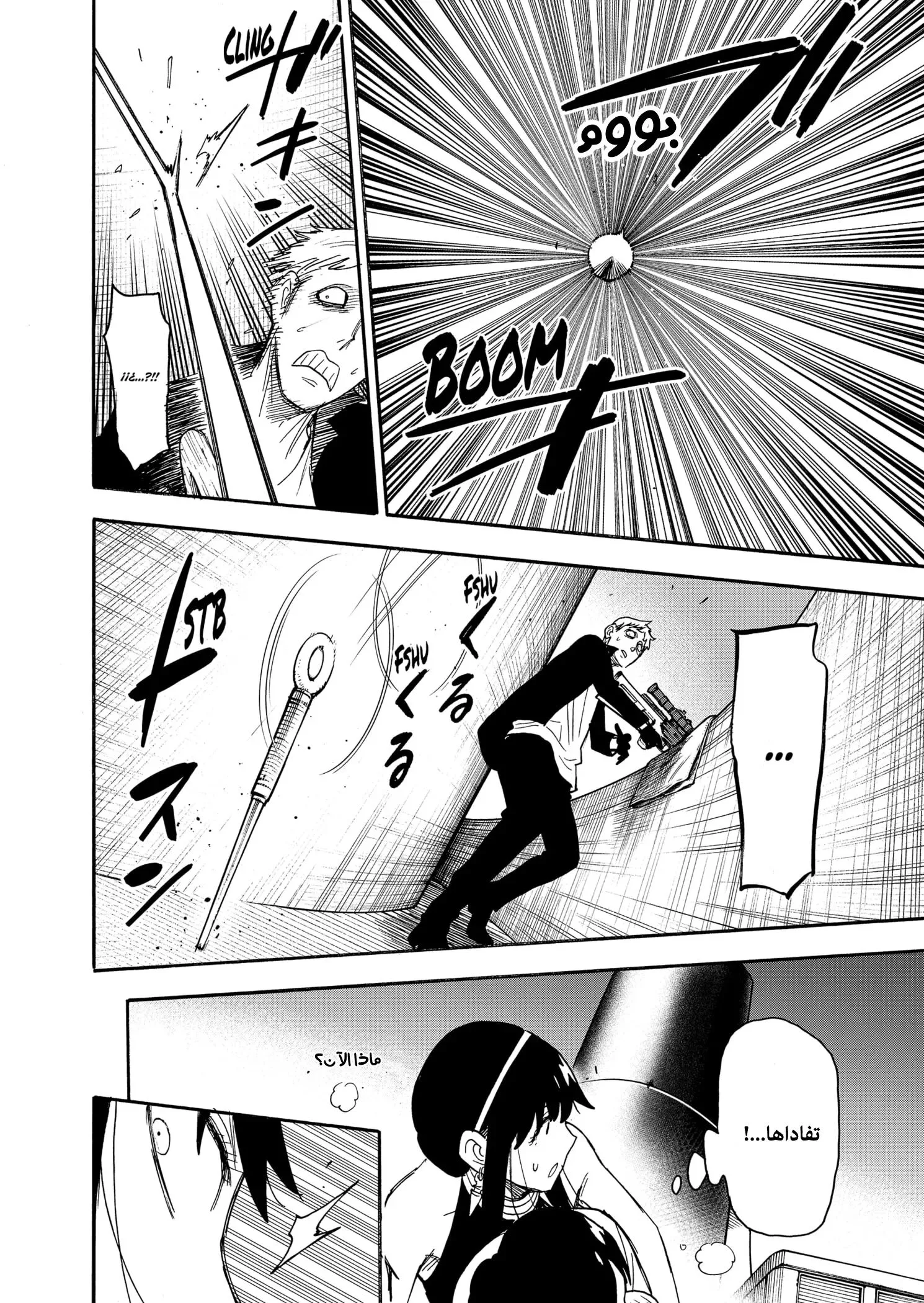 Read SPY×FAMILY AR Manga Online