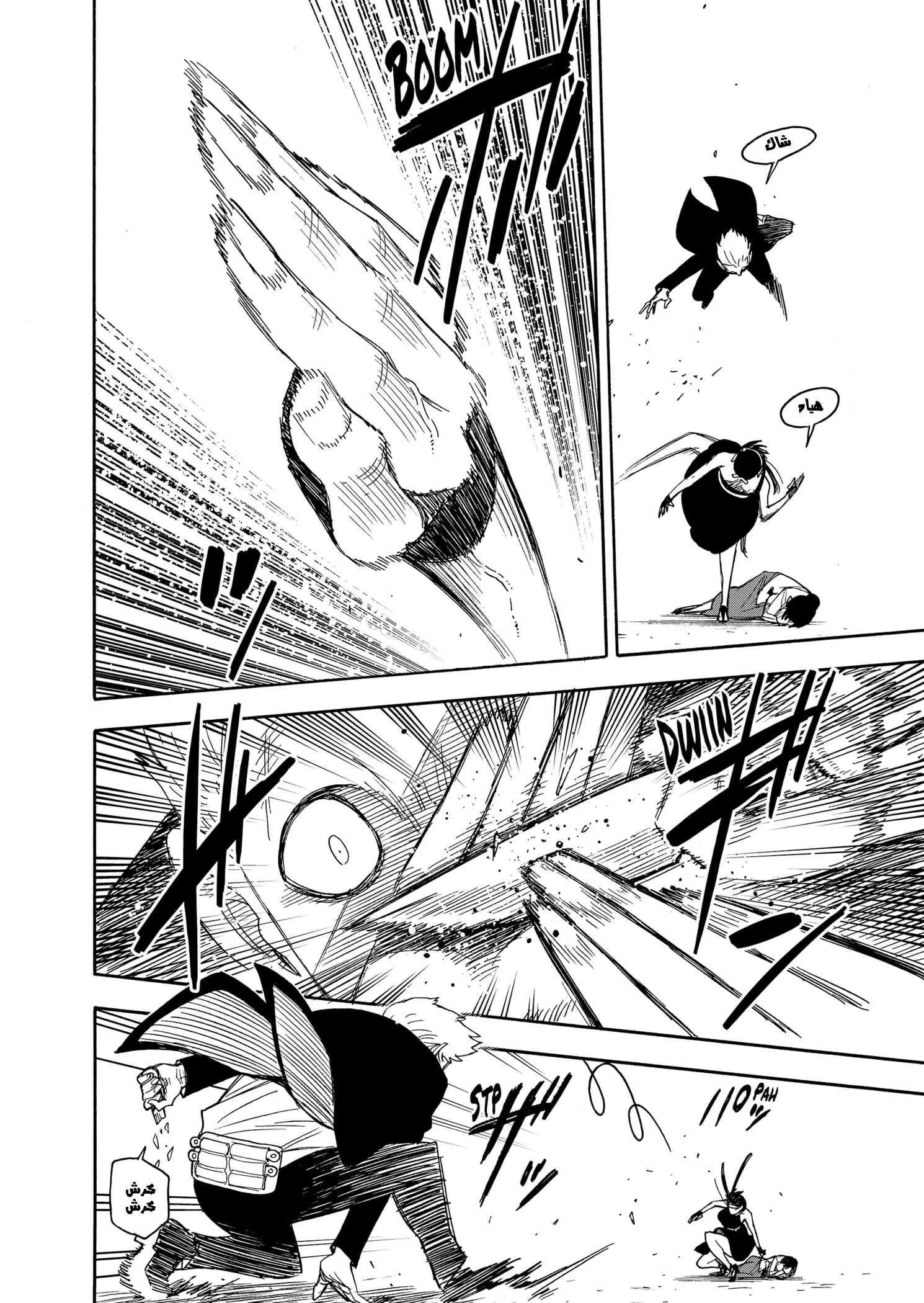 Read SPY×FAMILY AR Manga Online