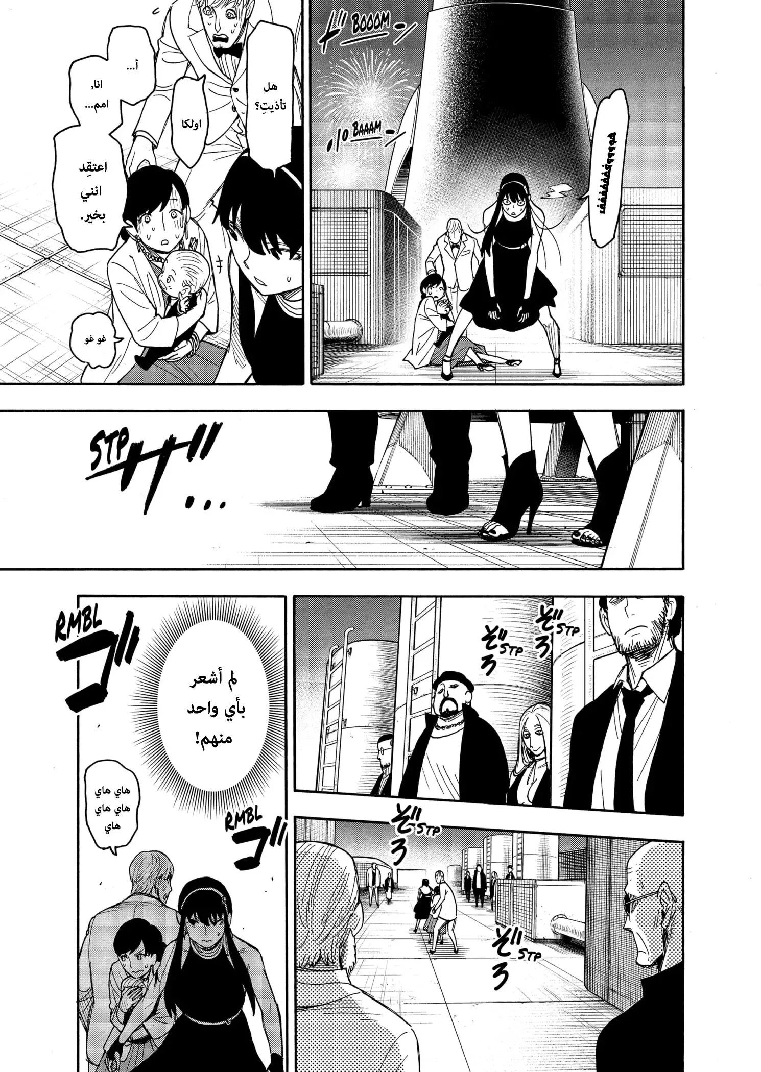 Read SPY×FAMILY AR Manga Online
