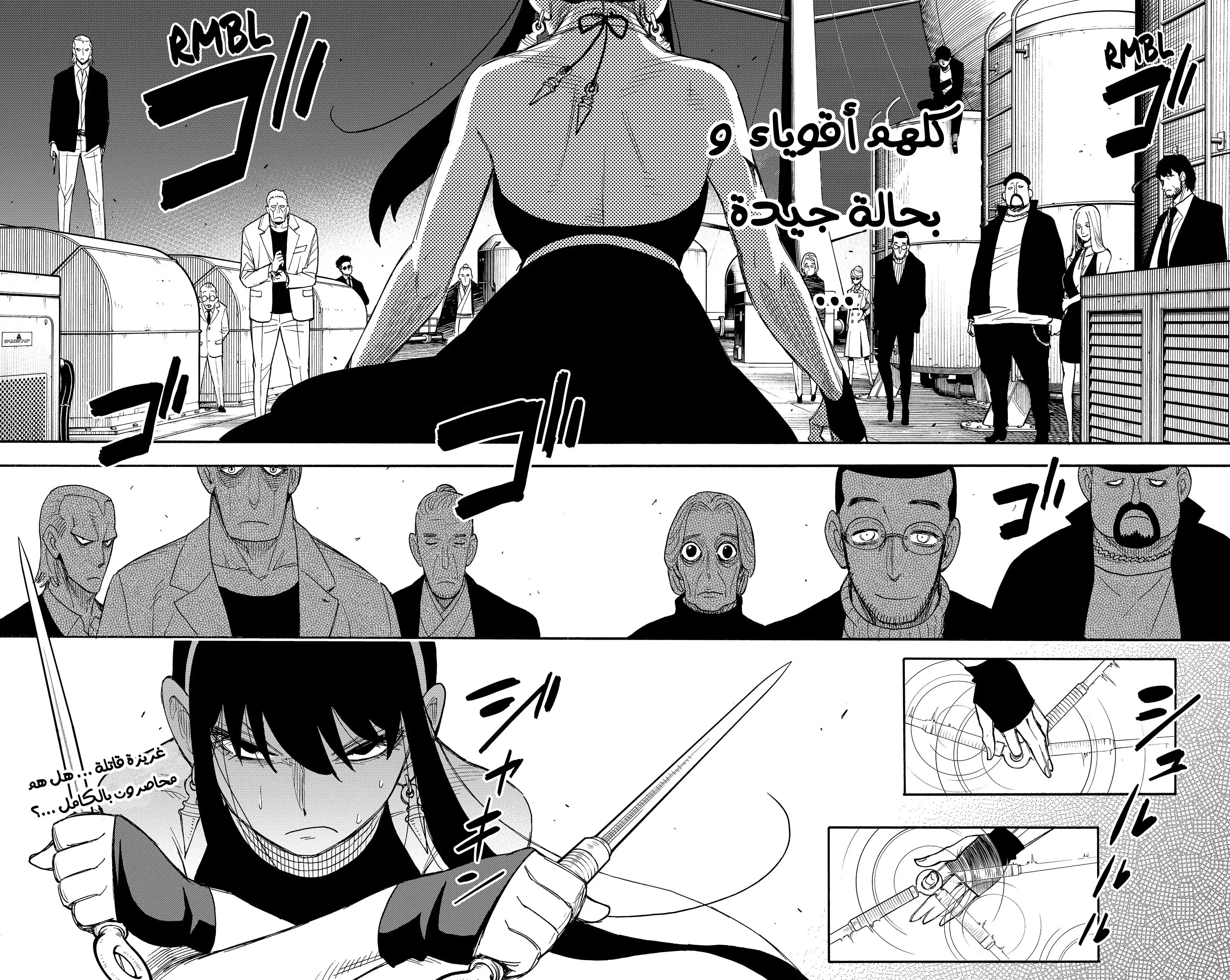 Read SPY×FAMILY AR Manga Online