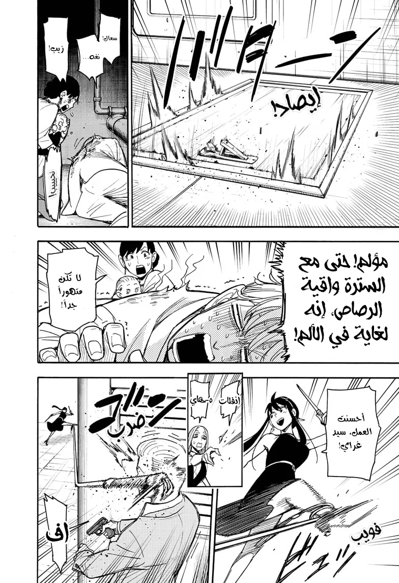 Read SPY×FAMILY AR Manga Online