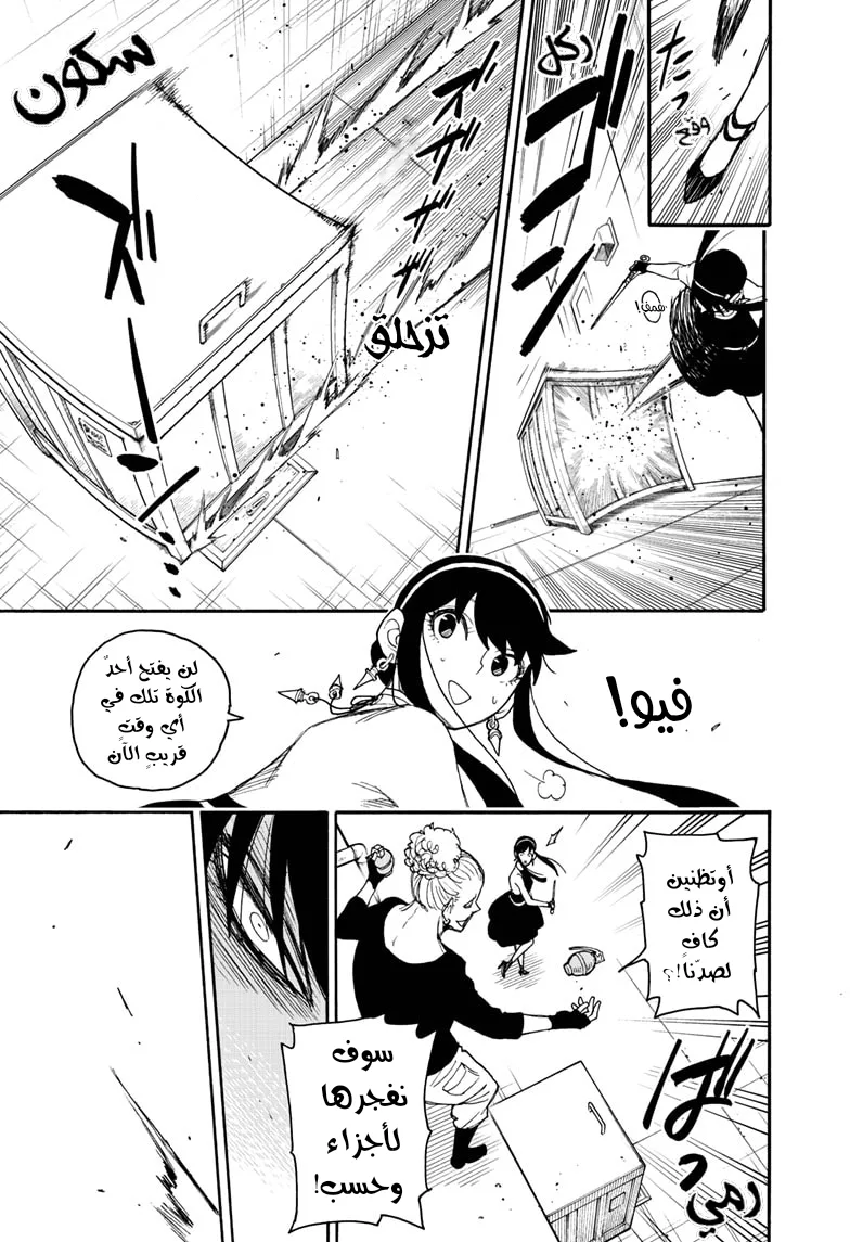 Read SPY×FAMILY AR Manga Online