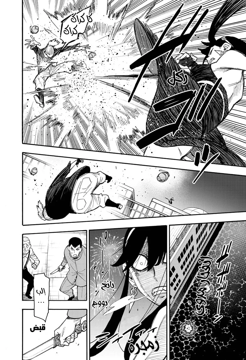 Read SPY×FAMILY AR Manga Online