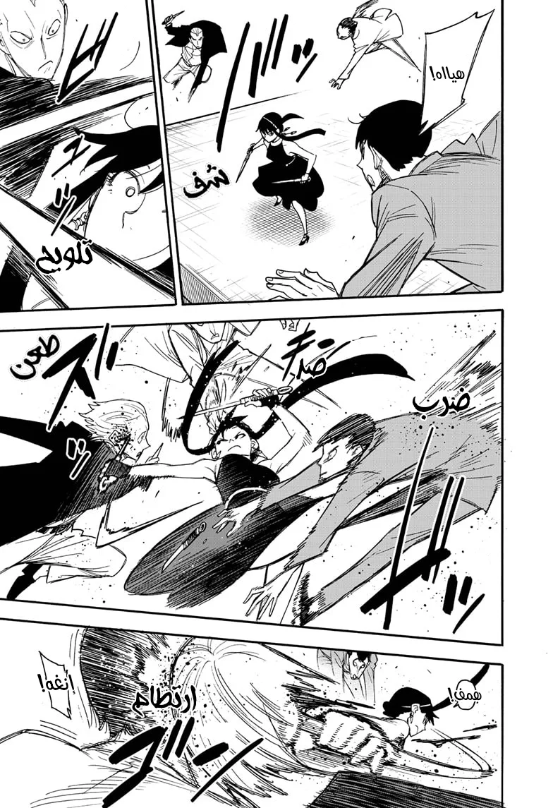 Read SPY×FAMILY AR Manga Online