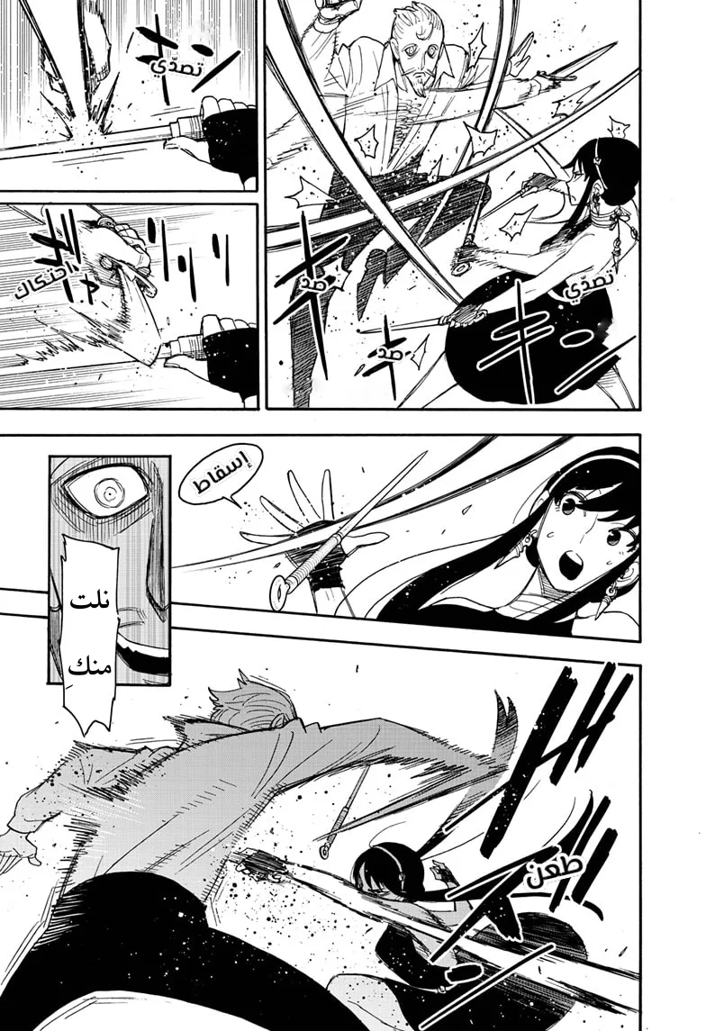 Read SPY×FAMILY AR Manga Online