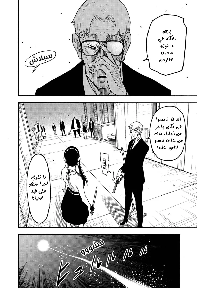 Read SPY×FAMILY AR Manga Online