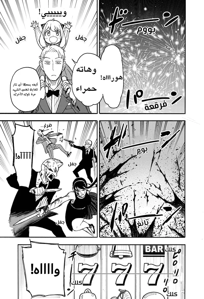 Read SPY×FAMILY AR Manga Online