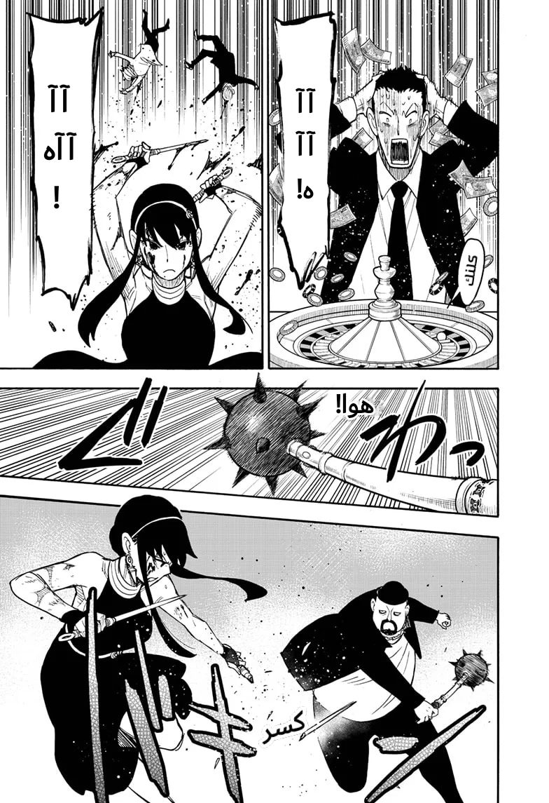 Read SPY×FAMILY AR Manga Online
