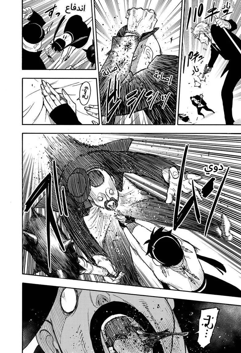 Read SPY×FAMILY AR Manga Online