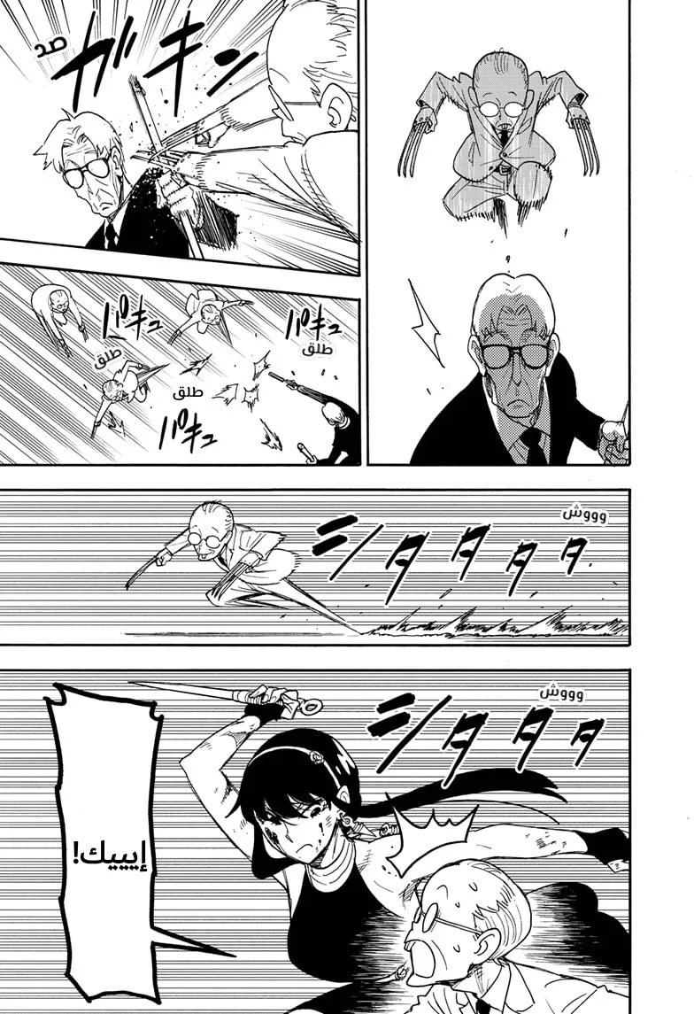 Read SPY×FAMILY AR Manga Online