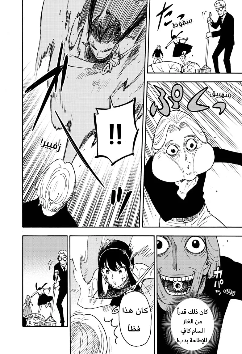 Read SPY×FAMILY AR Manga Online