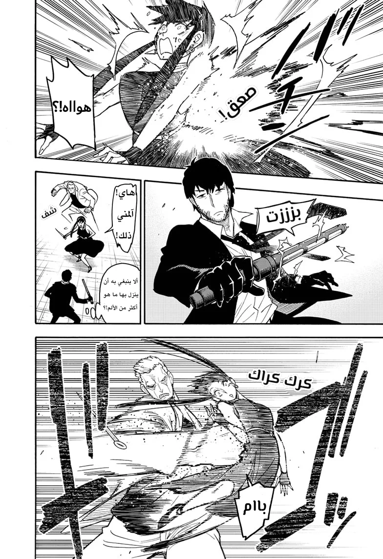 Read SPY×FAMILY AR Manga Online