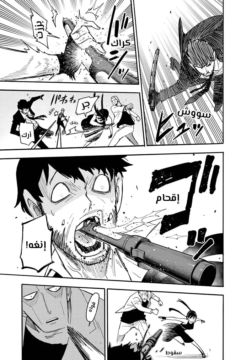 Read SPY×FAMILY AR Manga Online