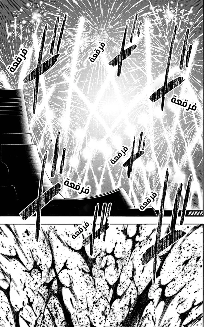 Read SPY×FAMILY AR Manga Online