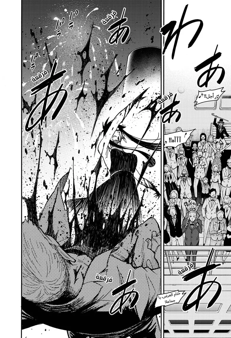Read SPY×FAMILY AR Manga Online