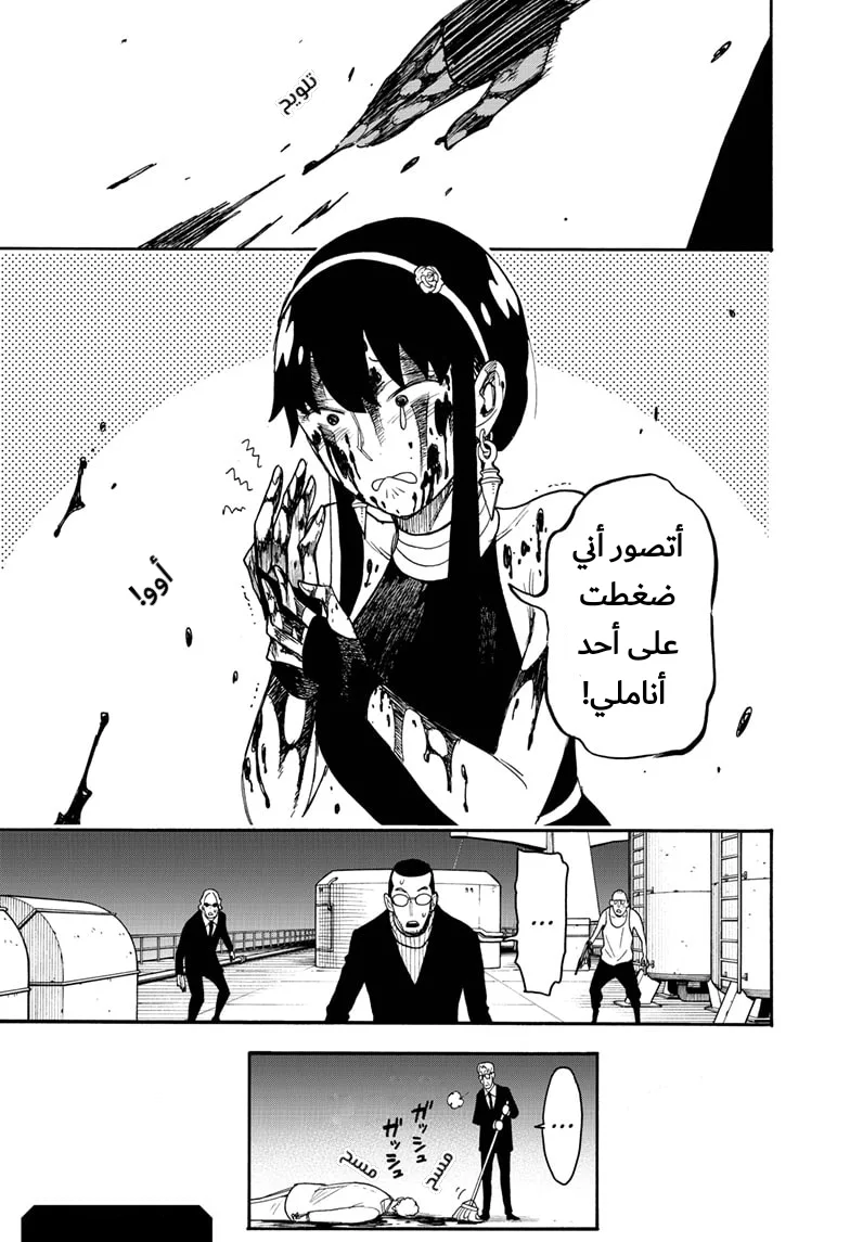 Read SPY×FAMILY AR Manga Online