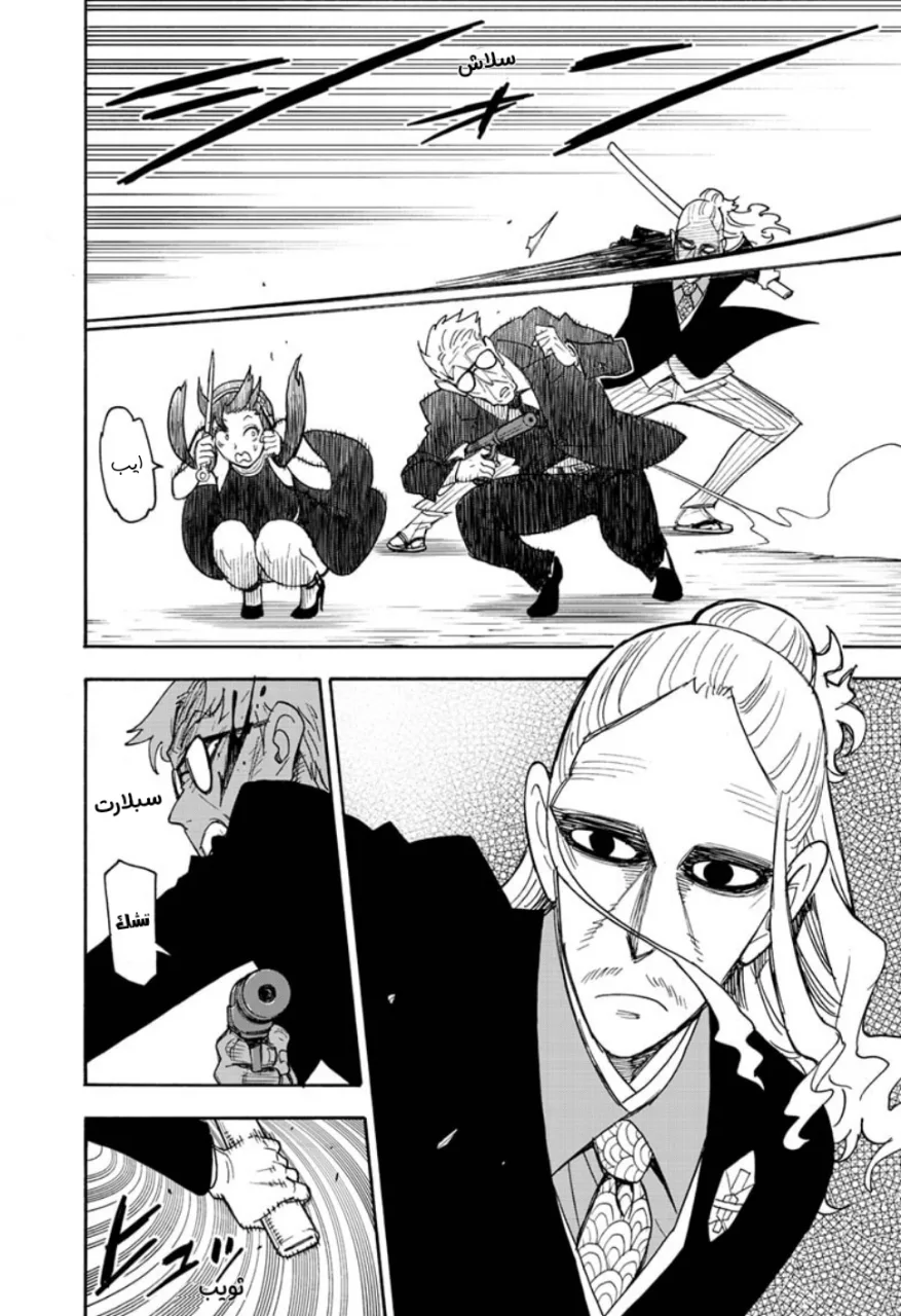 Read SPY×FAMILY AR Manga Online