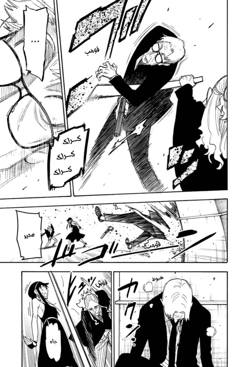 Read SPY×FAMILY AR Manga Online