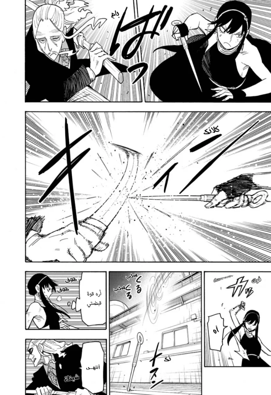 Read SPY×FAMILY AR Manga Online