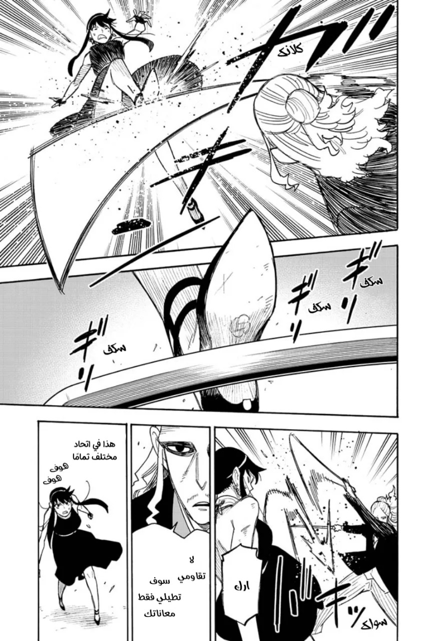 Read SPY×FAMILY AR Manga Online