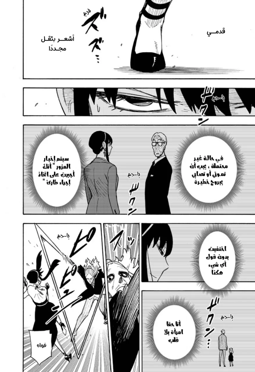 Read SPY×FAMILY AR Manga Online