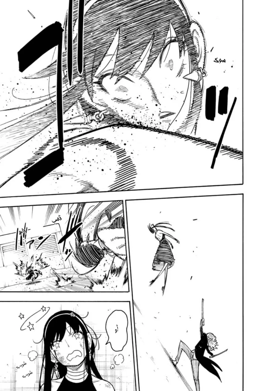 Read SPY×FAMILY AR Manga Online