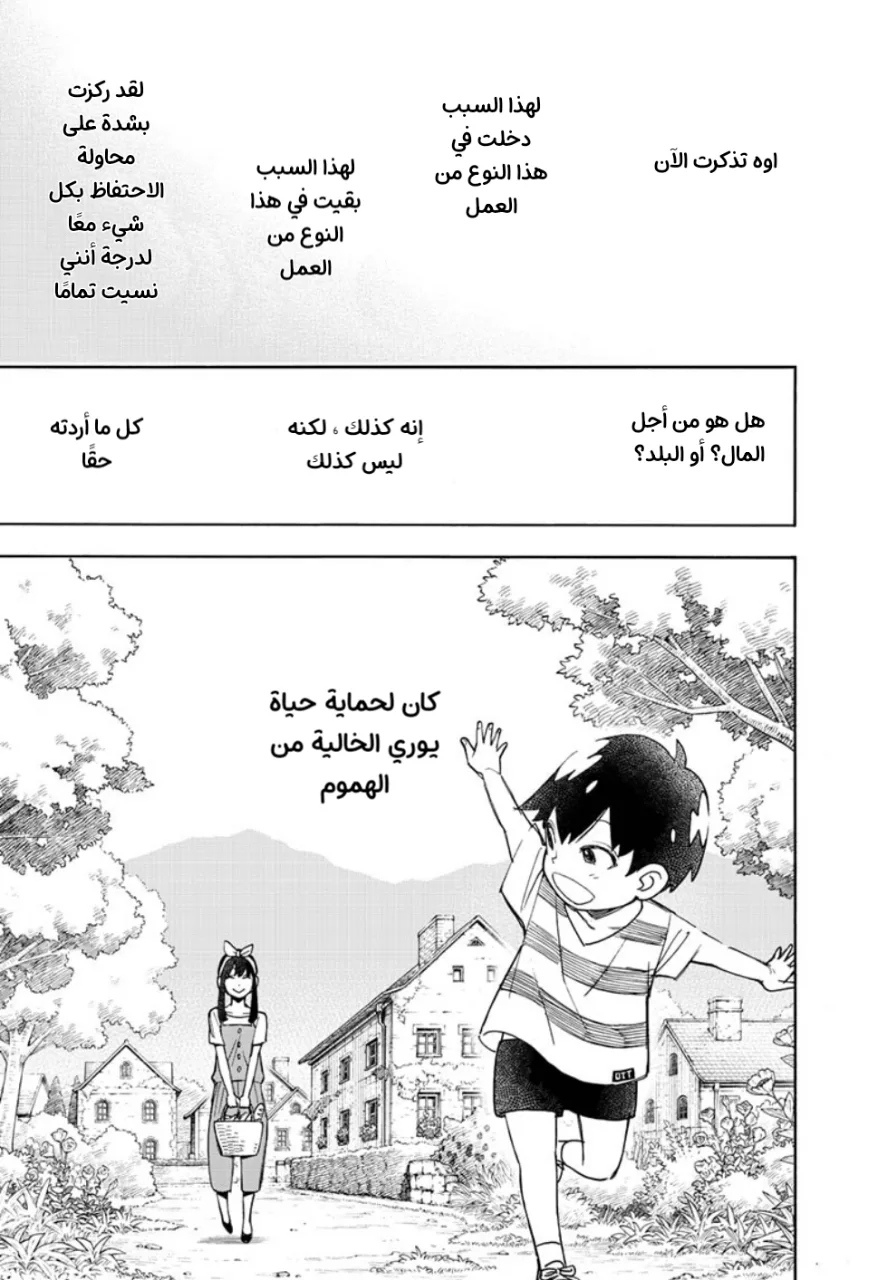 Read SPY×FAMILY AR Manga Online