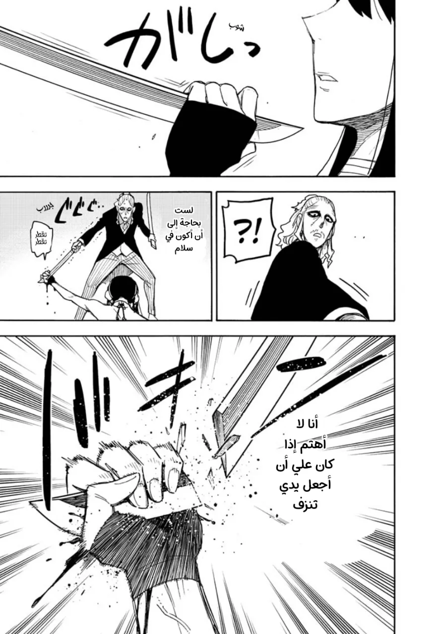 Read SPY×FAMILY AR Manga Online