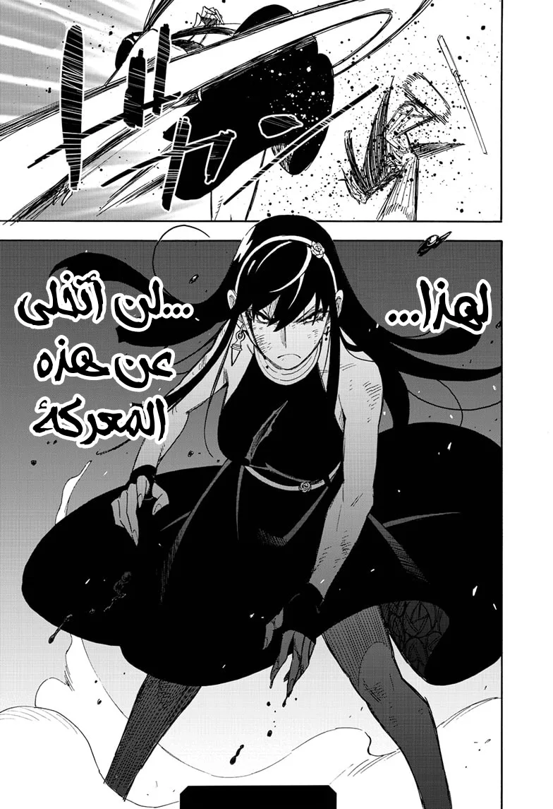 Read SPY×FAMILY AR Manga Online
