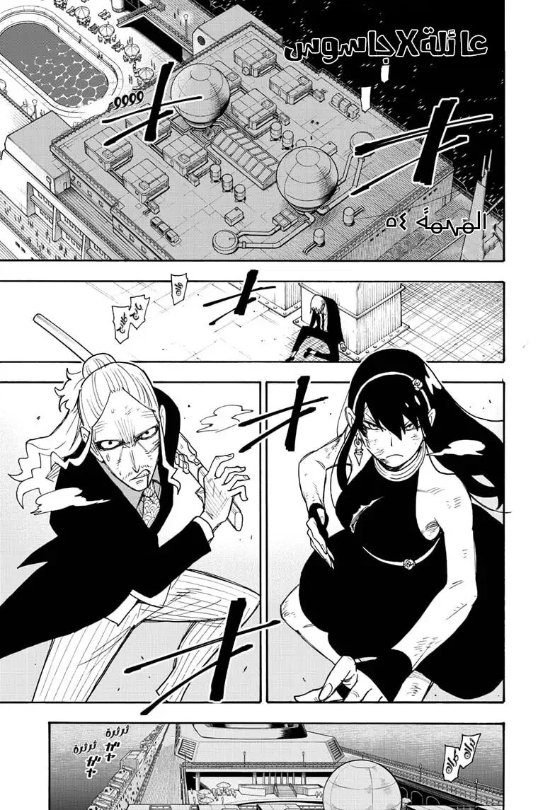 Read SPY×FAMILY AR Manga Online