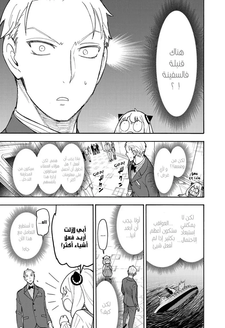 Read SPY×FAMILY AR Manga Online