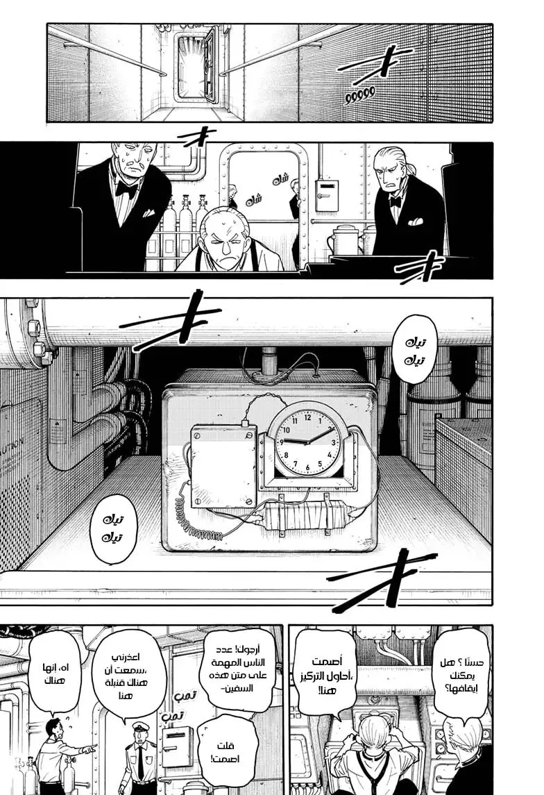 Read SPY×FAMILY AR Manga Online