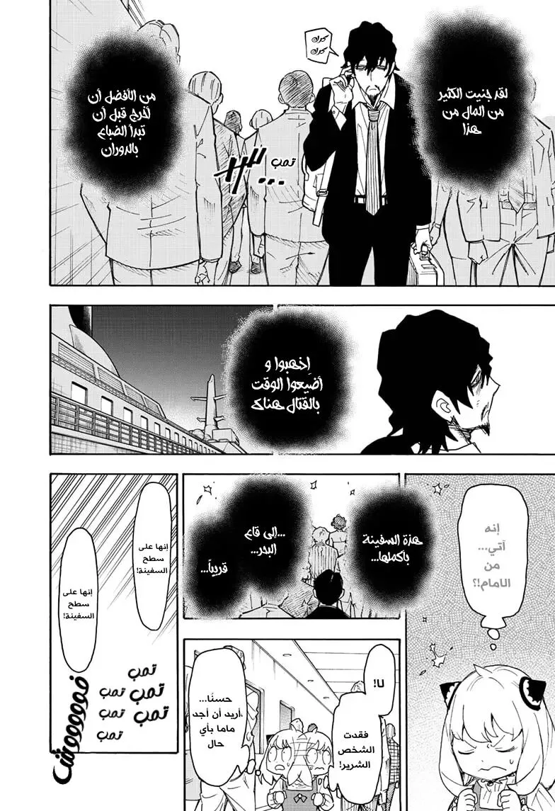 Read SPY×FAMILY AR Manga Online