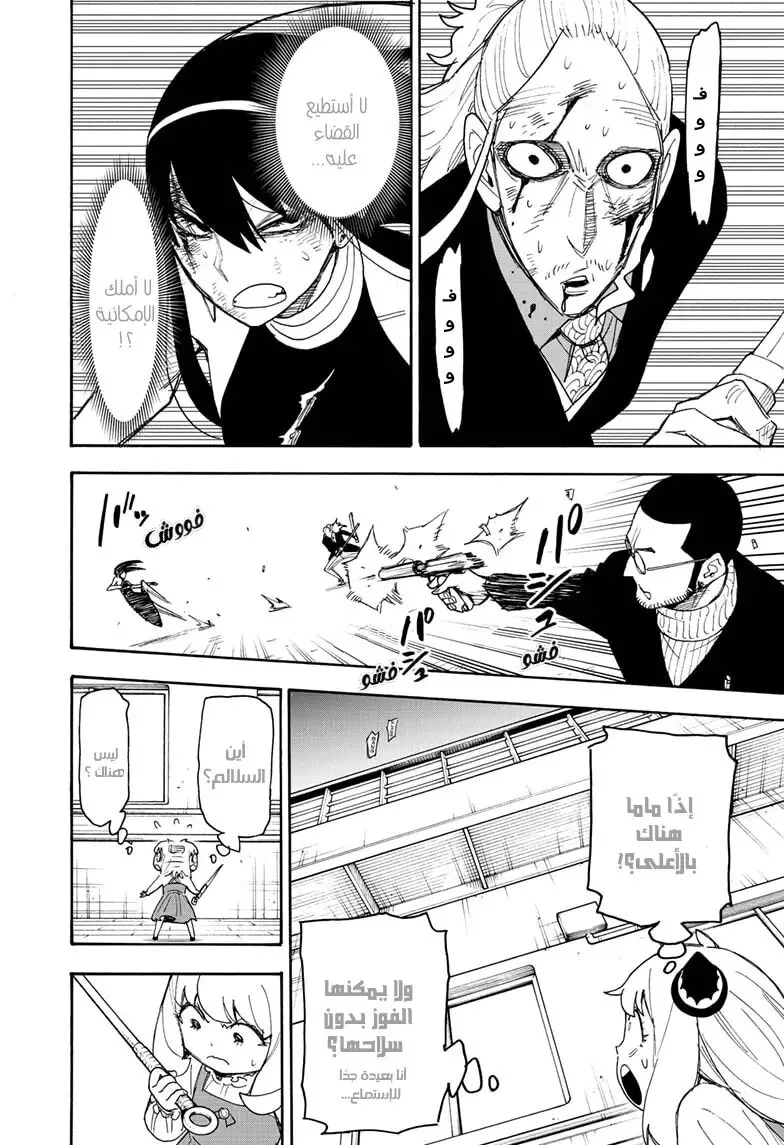 Read SPY×FAMILY AR Manga Online